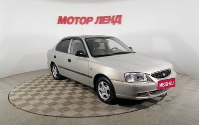 Hyundai Accent II, 2008 год, 535 000 рублей, 1 фотография