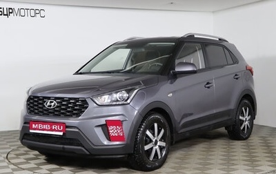 Hyundai Creta I рестайлинг, 2021 год, 2 129 990 рублей, 1 фотография