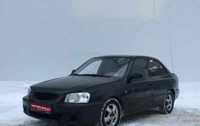 Hyundai Accent II, 2006 год, 259 900 рублей, 1 фотография