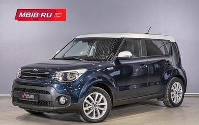 KIA Soul II рестайлинг, 2018 год, 1 997 584 рублей, 1 фотография