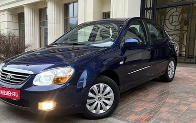 KIA Cerato I, 2007 год, 600 000 рублей, 1 фотография