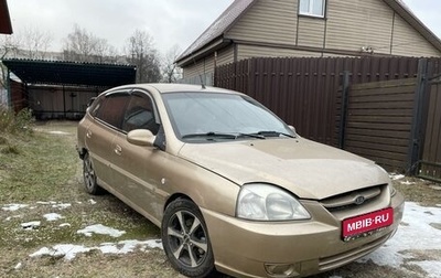 KIA Rio II, 2003 год, 195 000 рублей, 1 фотография