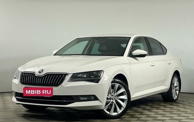 Skoda Superb III рестайлинг, 2018 год, 2 699 000 рублей, 1 фотография