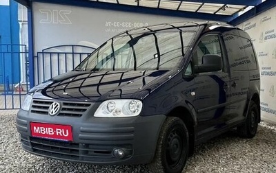 Volkswagen Caddy III рестайлинг, 2008 год, 889 000 рублей, 1 фотография