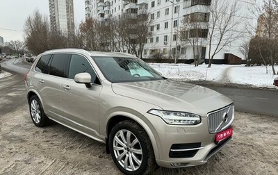 Volvo XC90 II рестайлинг, 2018 год, 4 615 000 рублей, 1 фотография