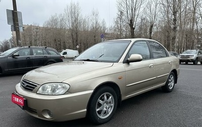 KIA Spectra II (LD), 2007 год, 390 000 рублей, 1 фотография