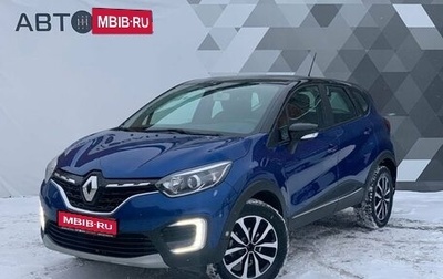 Renault Kaptur I рестайлинг, 2020 год, 1 719 000 рублей, 1 фотография