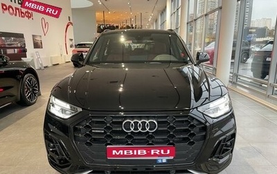 Audi Q5, 2023 год, 7 700 000 рублей, 1 фотография