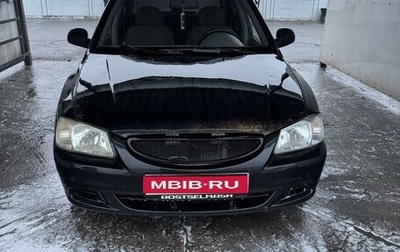 Hyundai Accent II, 2005 год, 360 000 рублей, 1 фотография