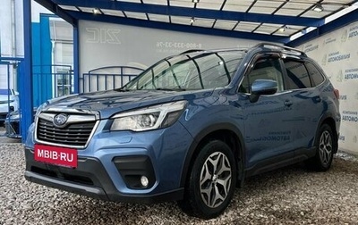 Subaru Forester, 2019 год, 2 619 000 рублей, 1 фотография