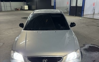 Hyundai Accent III, 2008 год, 710 000 рублей, 1 фотография