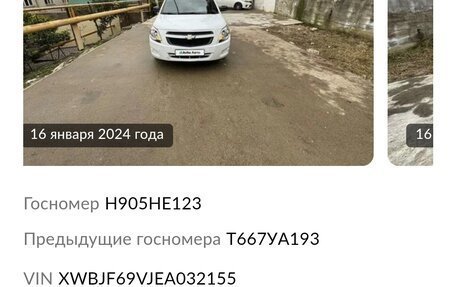 Chevrolet Cobalt II, 2013 год, 659 000 рублей, 9 фотография