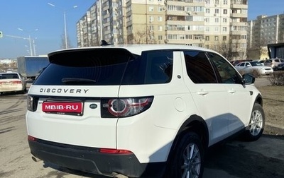 Land Rover Discovery Sport I рестайлинг, 2015 год, 2 400 000 рублей, 1 фотография