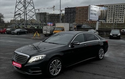 Mercedes-Benz S-Класс, 2017 год, 4 500 000 рублей, 1 фотография