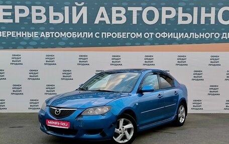 Mazda 3, 2005 год, 499 000 рублей, 1 фотография