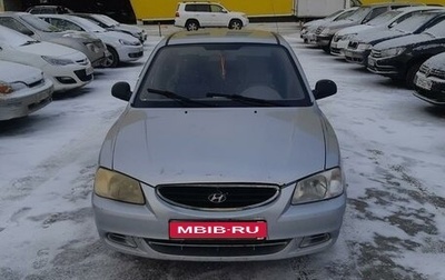 Hyundai Accent II, 2007 год, 342 500 рублей, 1 фотография