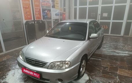 KIA Spectra II (LD), 2006 год, 258 000 рублей, 1 фотография