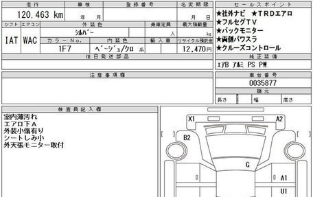 Toyota Noah III, 2014 год, 2 250 000 рублей, 29 фотография