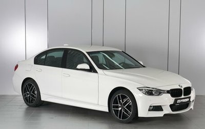 BMW 3 серия, 2018 год, 2 498 000 рублей, 1 фотография