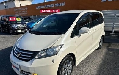 Honda Freed I, 2012 год, 920 000 рублей, 1 фотография