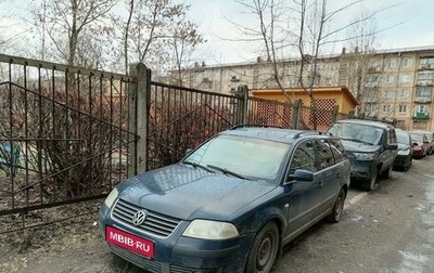 Volkswagen Passat B5+ рестайлинг, 2003 год, 480 000 рублей, 1 фотография