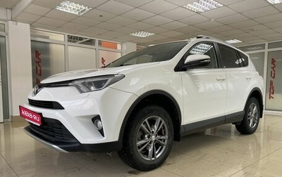 Toyota RAV4, 2017 год, 2 899 999 рублей, 1 фотография