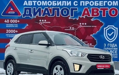 Hyundai Creta I рестайлинг, 2018 год, 2 050 000 рублей, 1 фотография