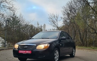 KIA Cerato I, 2007 год, 550 000 рублей, 1 фотография