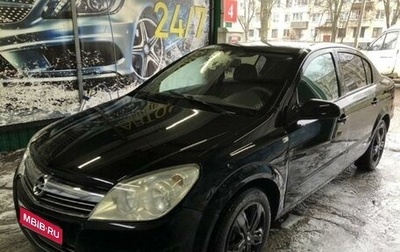 Opel Astra H, 2008 год, 520 000 рублей, 1 фотография