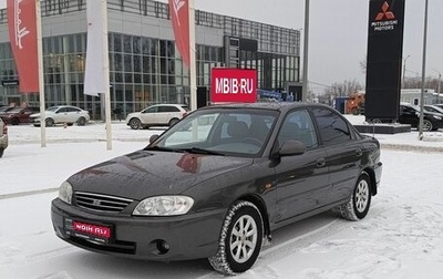 KIA Spectra II (LD), 2006 год, 388 800 рублей, 1 фотография