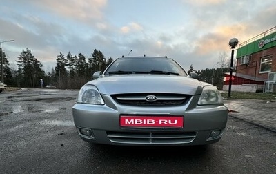 KIA Rio II, 2005 год, 550 000 рублей, 1 фотография