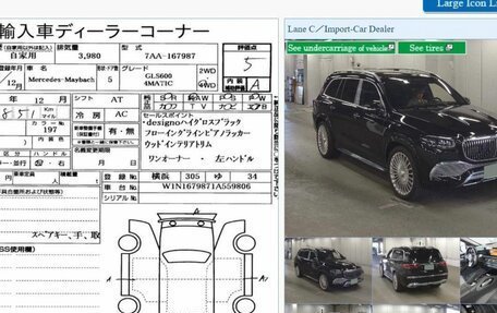 Mercedes-Benz Maybach GLS I, 2021 год, 20 500 000 рублей, 18 фотография