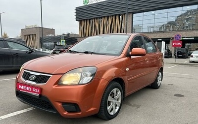 KIA Rio II, 2011 год, 520 000 рублей, 1 фотография