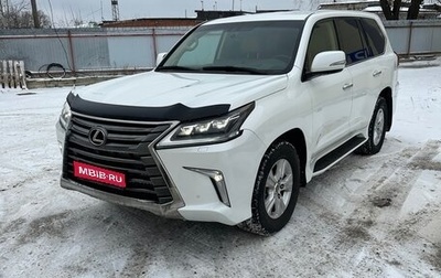 Lexus LX III, 2016 год, 7 700 000 рублей, 1 фотография