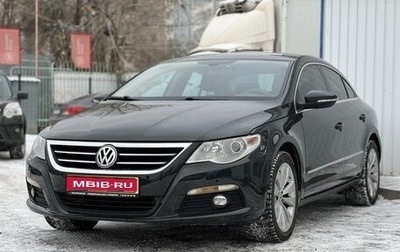 Volkswagen Passat CC I рестайлинг, 2010 год, 1 230 000 рублей, 1 фотография