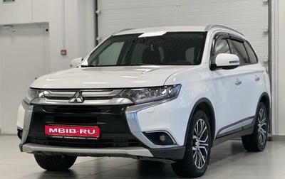 Mitsubishi Outlander III рестайлинг 3, 2016 год, 2 395 000 рублей, 1 фотография