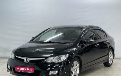 Honda Civic VIII, 2007 год, 799 000 рублей, 1 фотография