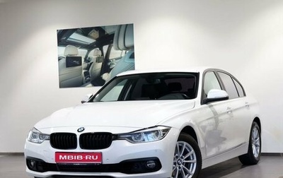 BMW 3 серия, 2017 год, 2 790 000 рублей, 1 фотография