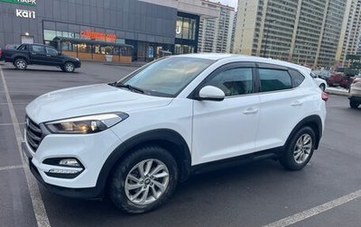 Hyundai Tucson III, 2017 год, 2 480 000 рублей, 1 фотография