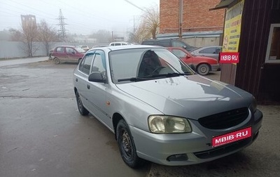 Hyundai Accent II, 2005 год, 480 000 рублей, 1 фотография