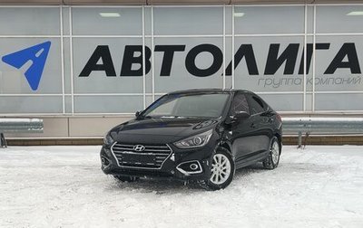 Hyundai Solaris II рестайлинг, 2017 год, 1 290 000 рублей, 1 фотография