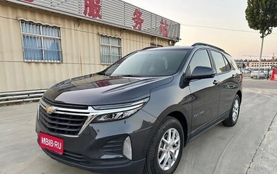 Chevrolet Equinox III, 2022 год, 1 845 000 рублей, 1 фотография