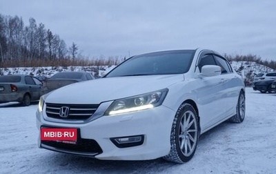 Honda Accord IX рестайлинг, 2013 год, 1 800 000 рублей, 1 фотография