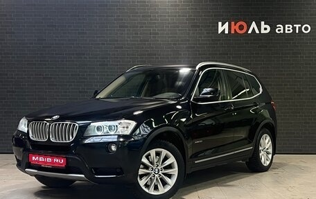 BMW X3, 2012 год, 2 145 000 рублей, 1 фотография