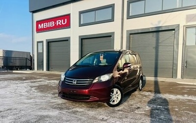 Honda Freed I, 2009 год, 1 249 999 рублей, 1 фотография