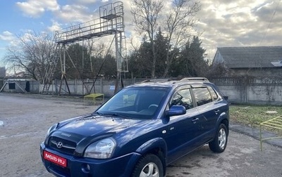 Hyundai Tucson III, 2007 год, 999 999 рублей, 1 фотография