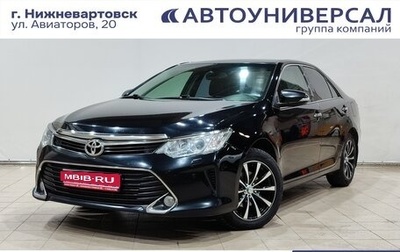 Toyota Camry, 2016 год, 2 300 000 рублей, 1 фотография