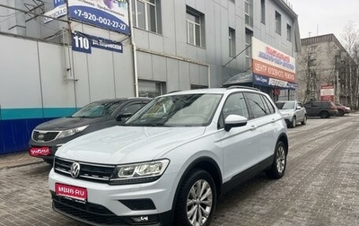 Volkswagen Tiguan II, 2019 год, 2 430 000 рублей, 1 фотография