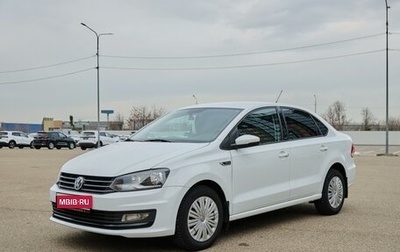 Volkswagen Polo VI (EU Market), 2016 год, 1 225 000 рублей, 1 фотография