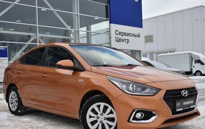 Hyundai Solaris II рестайлинг, 2017 год, 1 499 000 рублей, 1 фотография